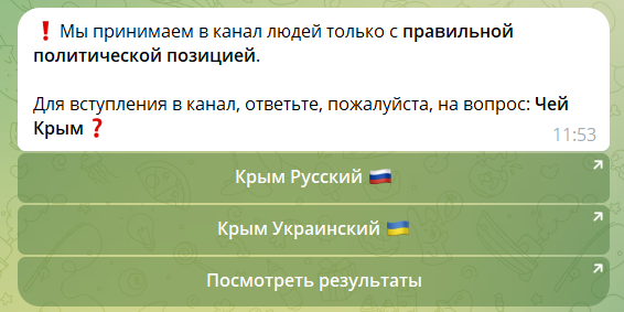 Zrzut ekranu z chatu na Telegramie. Pytanie i odpowiedzi w cyrylicy.