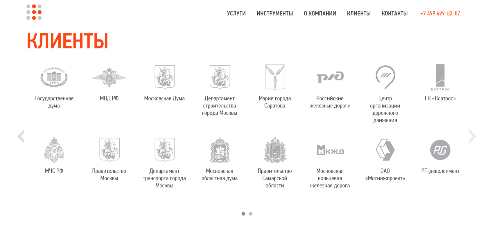 Grafika przedstawia logotypy klientów agencji SDA.